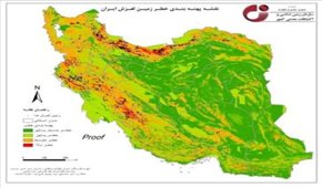 تهیه نقشه ملی پهنه بندی زمین‌لغزش کشور