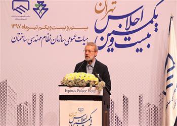 رییس مجلس شورای اسلامی خطاب به اعضای پارلمان نظام مهندسی ساختمان کشور:  شما یک تشکل حرفه‌ای و تکیه‌گاه برای ما هستید