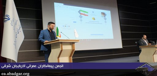 گزارش تصویری؛ اولین جلسه هماهنگی، کارگاه آموزشی و توجیهی سامانه الکترونیکی شناسنامه پروژه های عمرانی