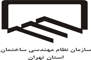 هشتمین جلسه هیات اجرایی انتخابات نظام مهندسی