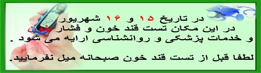 حرکتی جهادی در خدمت به مناطق محروم شهر کرمانشاه؛ خدمات حوزه سلامت در مسکن مهر شهرک سجادیه