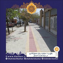 بالغ بر  ۱۱ میلیارد ریال جدول‌گذاری در نیمه نخست امسال