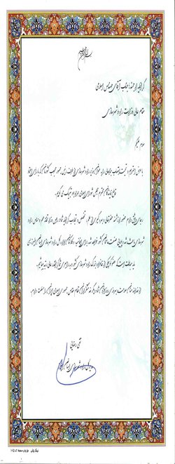 پیام تبریک مدیرکل راه و شهرسازی استان البرز  به مناسبت انتصاب وزیر راه و شهرسازی