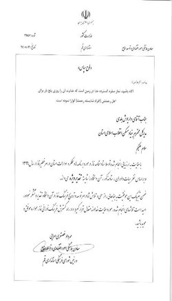 اهداء لوح سپاس معاون استانداری قم به مدیر کل بنیاد مسکن انقلاب اسلامی