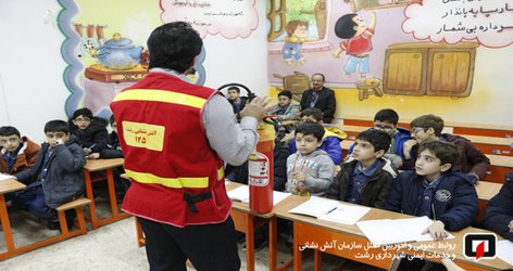 آموزش ایمنی و آتش نشانی به دانش آموزان پیش دبستانی نیک اندیشان