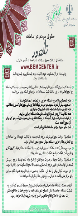 پیگیری حقوق مردم در سامانه دادور
