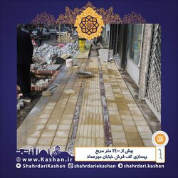 بیش از ۲۴۰۰ متر مربع بهسازی کف فرش خیابان میرعماد