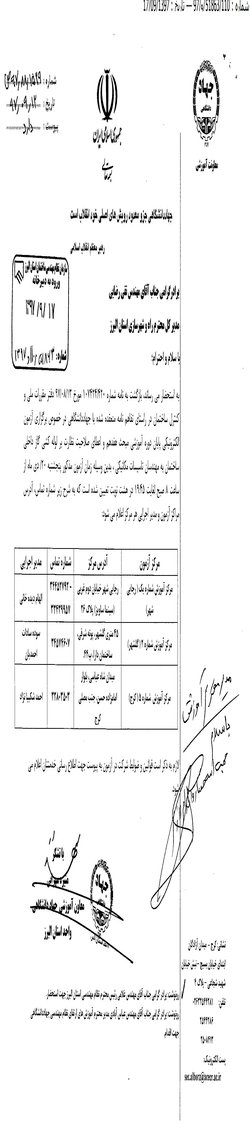 شیوه نامه ثبت نام آزمون الکترونیکی اخذ صلاحیت نظارت بر لوله کشی گاز ساختمان( مبحث ۱۷ )